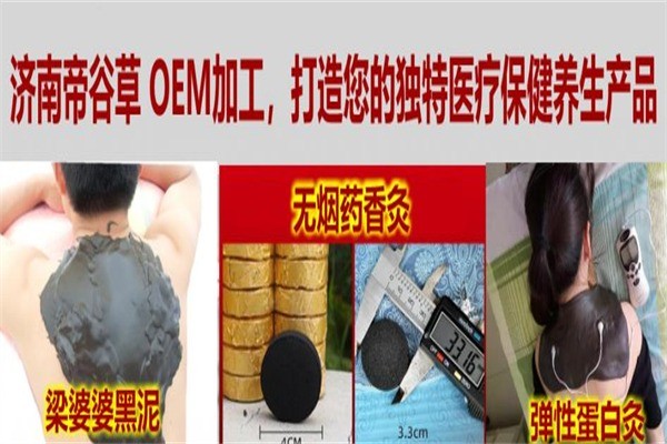 梁婆婆黑泥灸养生